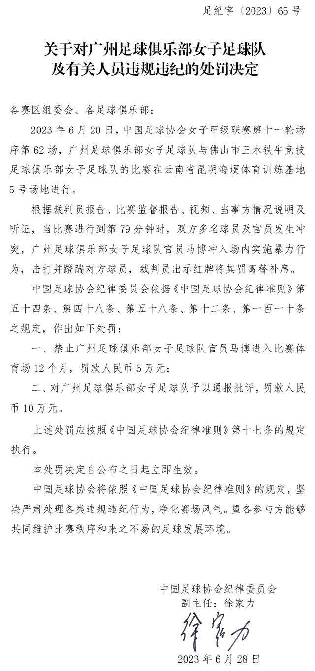 第94分钟，哈兰德传给格拉利什后形成单刀，但是被裁判吹停，曼城球员非常不满。